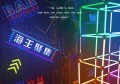 杭州滨江区长河街道附近夜总会招聘点歌公主,生意好好上班的