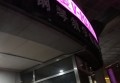 重庆酒店招聘文案（重庆酒店诚聘英才：探索不凡职业之旅）